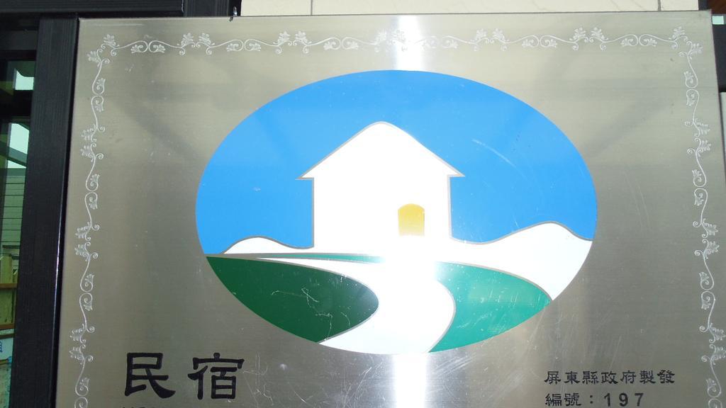 Kenting Diack Inn Heng-ch'un Kültér fotó